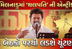 Vijay