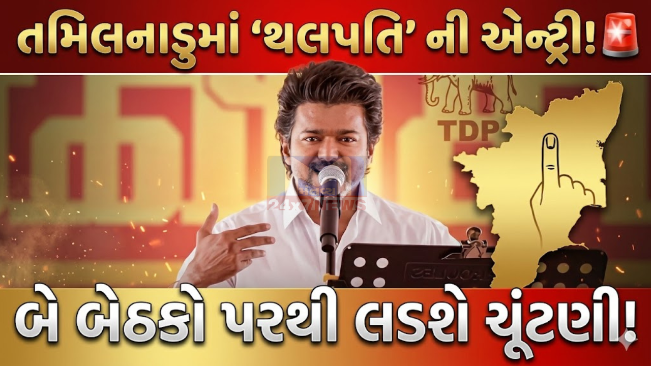 Vijay