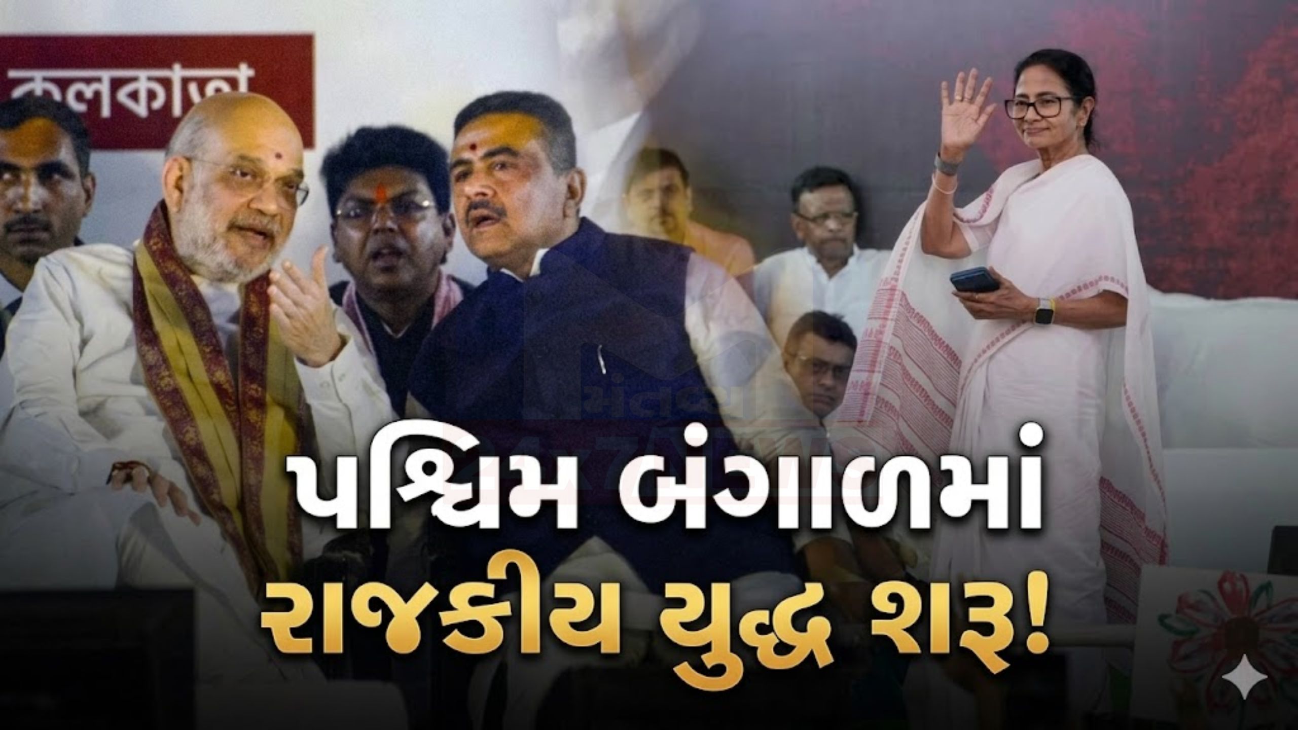 West Bengal Electionનો ઘમાસાણ, TMC સામે પડકાર