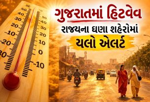Gujarat