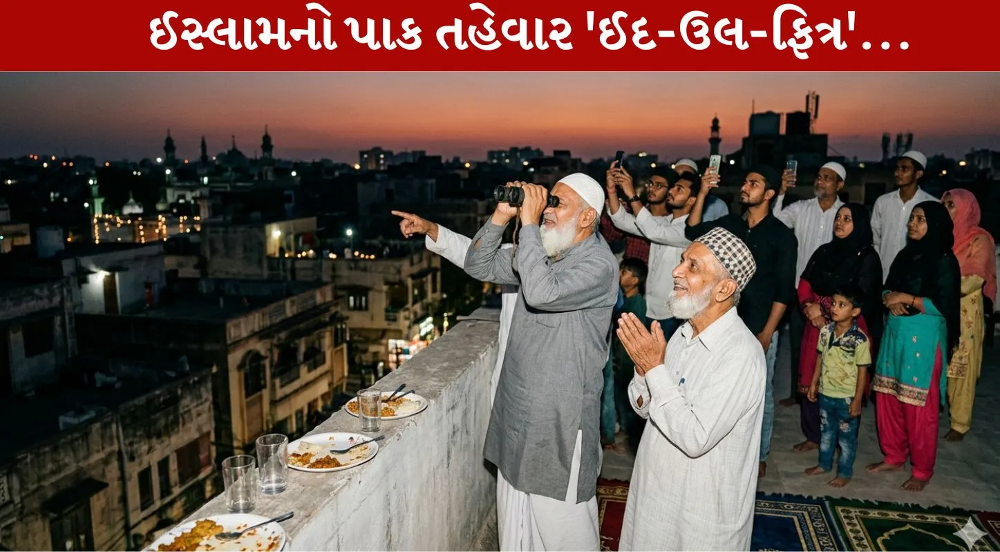 Eid-ul-Fitr 2026, મુસ્લિમ, અલ્લાહ, મીઠી સેવૈયા, મોહમ્મદ પયબંગર