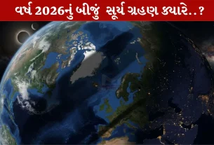 Surya Grahan 2026, ભારત, જ્યોતિષ શાસ્ત્ર, સૂતક કાળ