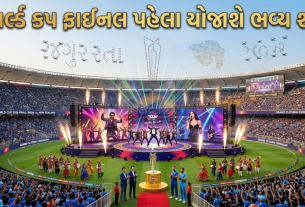 World Cup