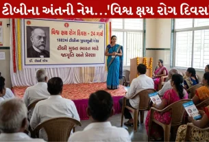 World Tuberculosis Day, 24 માર્ચ. ક્ષય રોગ નાબૂદી, દર્દી, સારવાર