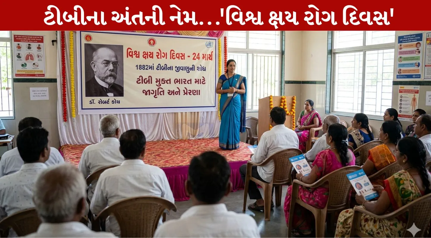 World Tuberculosis Day, 24 માર્ચ. ક્ષય રોગ નાબૂદી, દર્દી, સારવાર