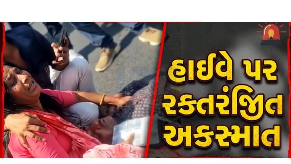 અકસ્માત (Accident)માં ગંભીર રીતે ઈજાગ્રસ્ત વ્યક્તિને તાત્કાલિક સારવાર માટે હોસ્પિટલમાં ખસેડવામાં આવ્યો છે