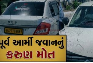 જામ ખંભાળીયા–દ્વારકા નેશનલ હાઈવે પર અકસ્માતો(Accident)ની ઘટનાઓ સતત સામે આવી રહી છે