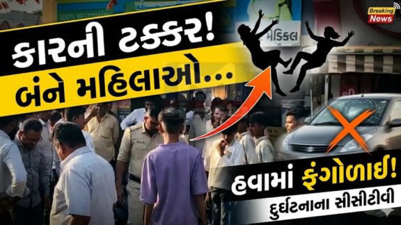 રાજુલા શહેરમાં પોલીસ સ્ટેશન સામે એક દુર્ઘટનાજનક અકસ્માત (Accident)બન્યો હતો.