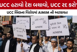 Ahmedabad UCC Protest AIMIM