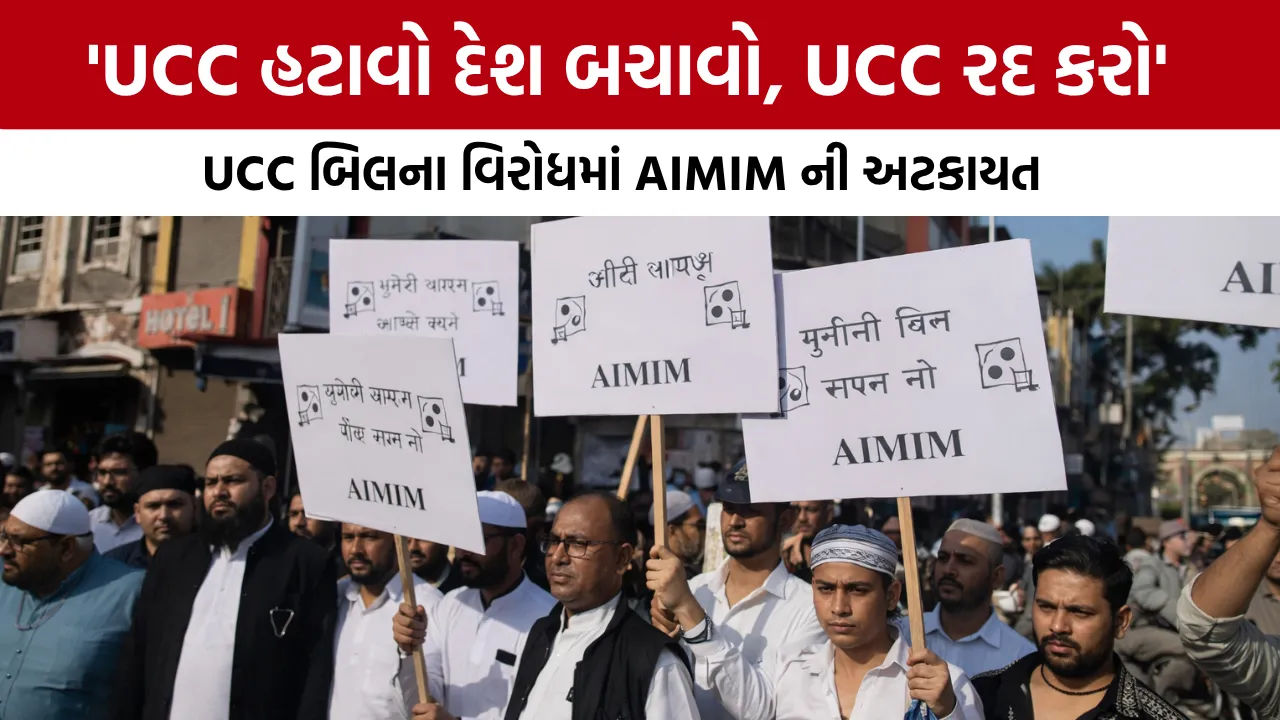 Ahmedabad UCC Protest AIMIM