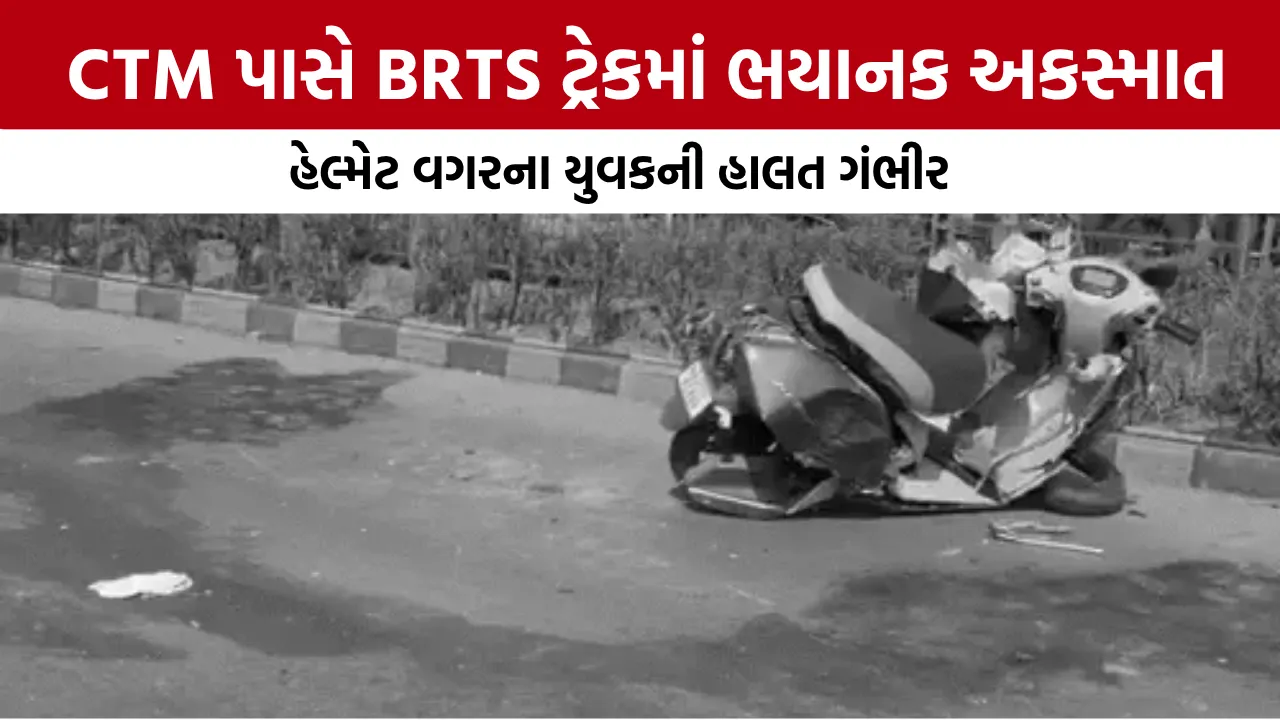 Ahmedabad CTM BRTS Accident