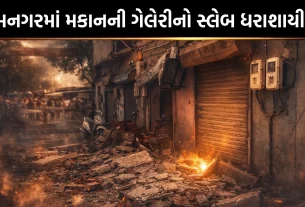 Ahmedabad Memnagar Slab Collapse News