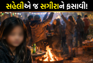 Ahmedabad Ranip Minor Rape Case