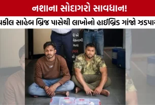 Ahmedabad SOG Hybrid Ganja Bopal