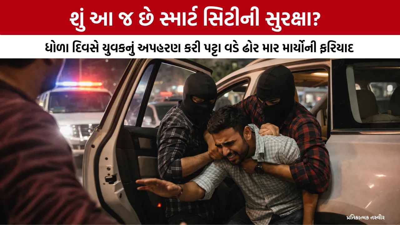 Ahmedabad Vadaj Kidnap Case