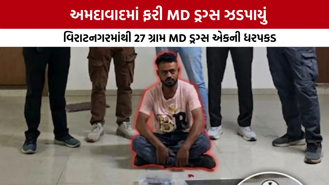 Ahmedabad SOG Viratnagar MD Drugs Seizure