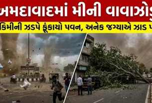Ahmedabad Weather Update