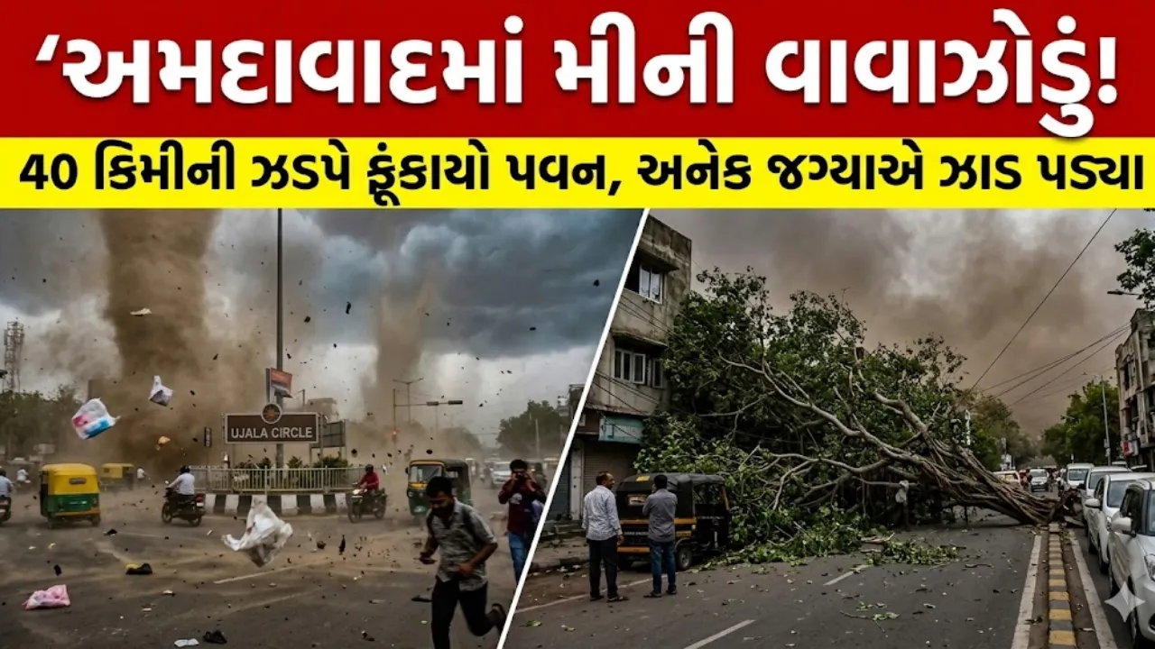Ahmedabad Weather Update