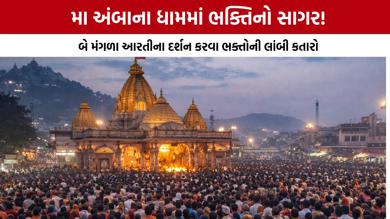 ambaji-chaitra-navratri-ashtami-celebration-khedbrahma-havan