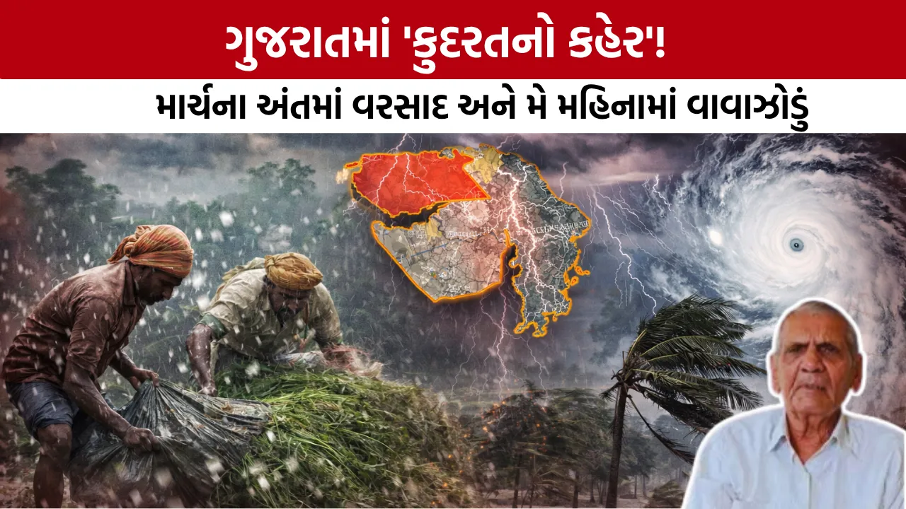 Ambalal Patel Weather Forecast