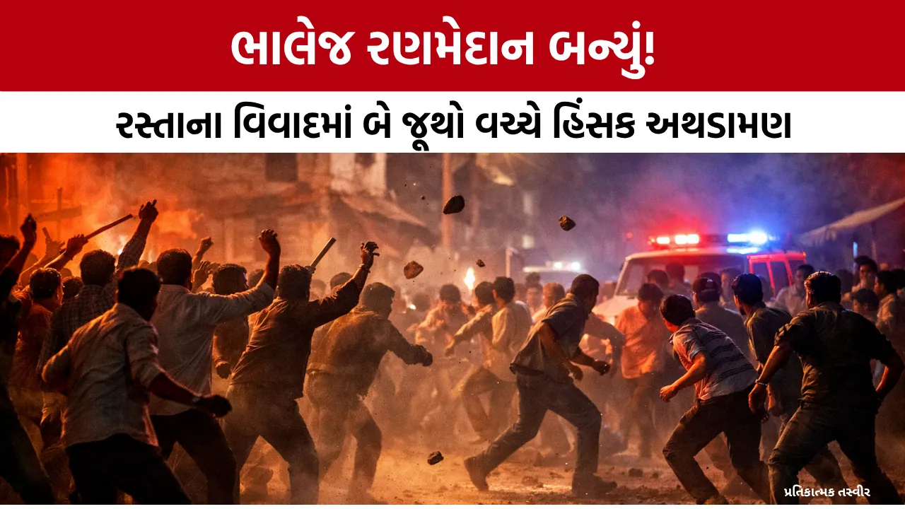 Anand Bhalej Group Clash