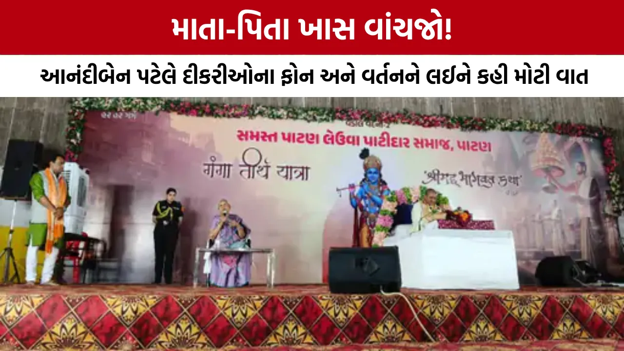 Anandiben Patel Haridwar Speech