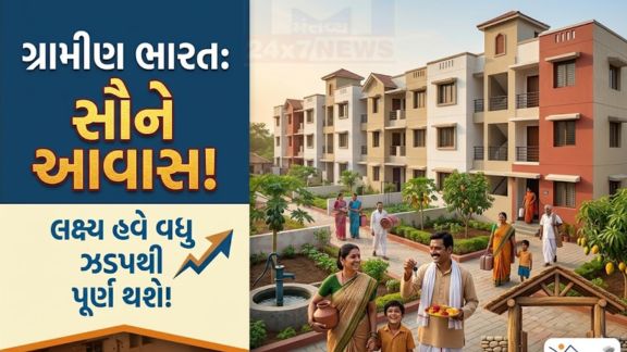 ધાનમંત્રી આવાસ યોજના (Pradhan Mantri Awas Yojana) અંતર્ગત જેમના આવાસનાં કામો આર્થિક કારણોસર અધૂરા રહી ગયા હોય, તેઓ વધુ સારું અને સુવિધાયુક્ત મકાન બનાવી શકે તે માટે સહાયની રકમમાં રૂ. 50 હજારની વધારાની જોગવાઈ કરવામાં આવી છે