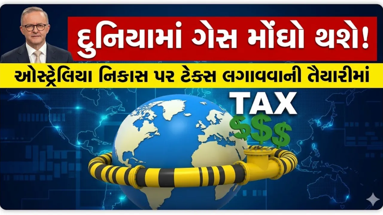 Australia Gas Export Tax News