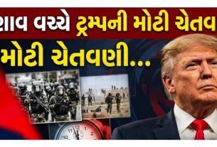 અમેરિકા અને ઈરાન (Iran)વચ્ચેનો તણાવ ફરી એકવાર તેજ બનતો દેખાઈ રહ્યો છે