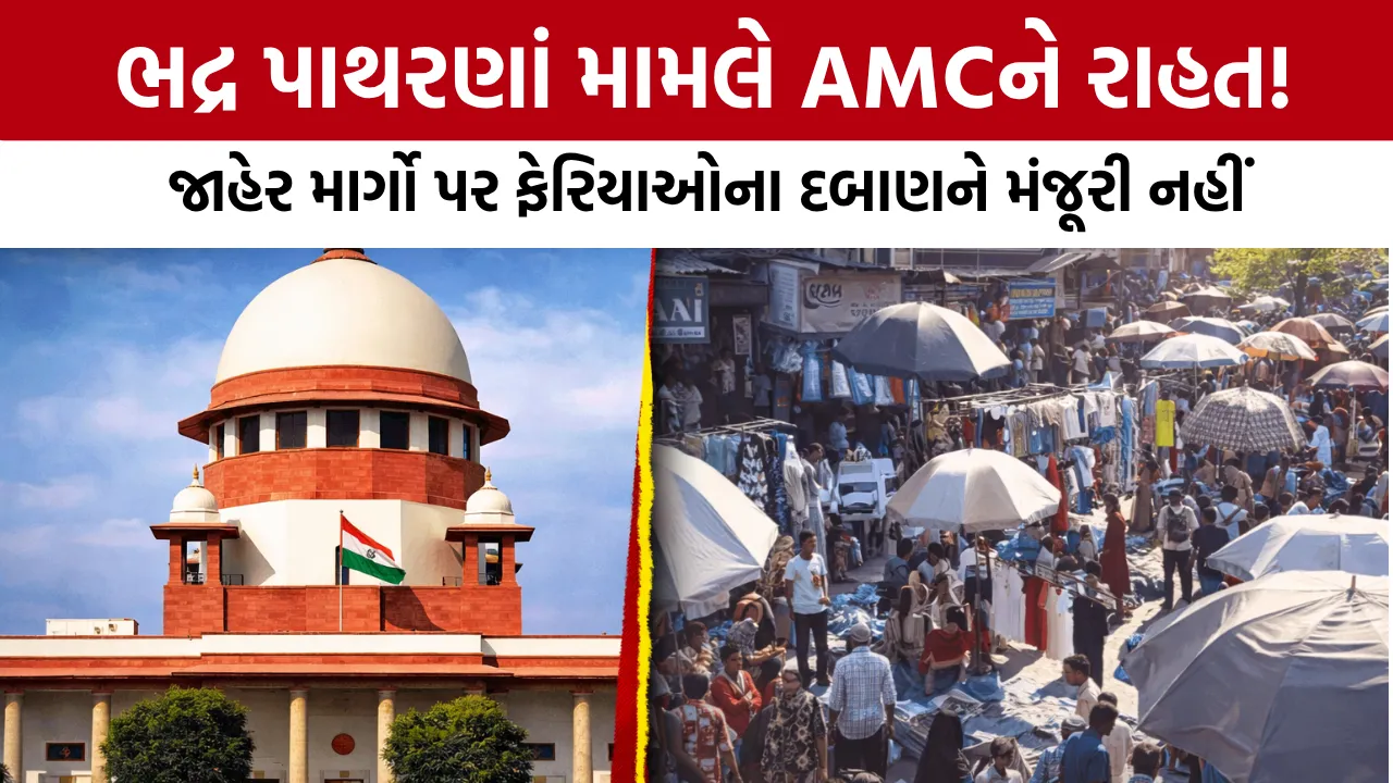 Bhadra Plaza Vending Issue