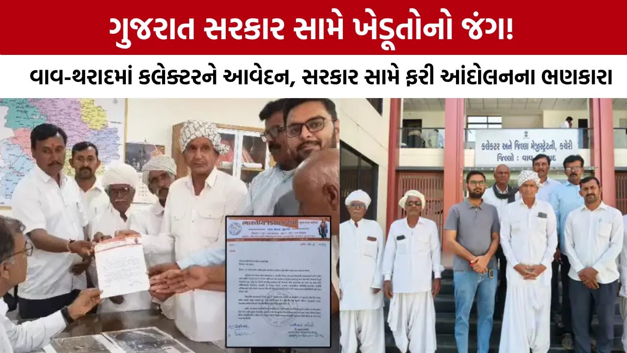 Bharatiya Kisan Sangh Gujarat Protest