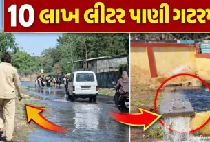 Bharuch Water Wastage