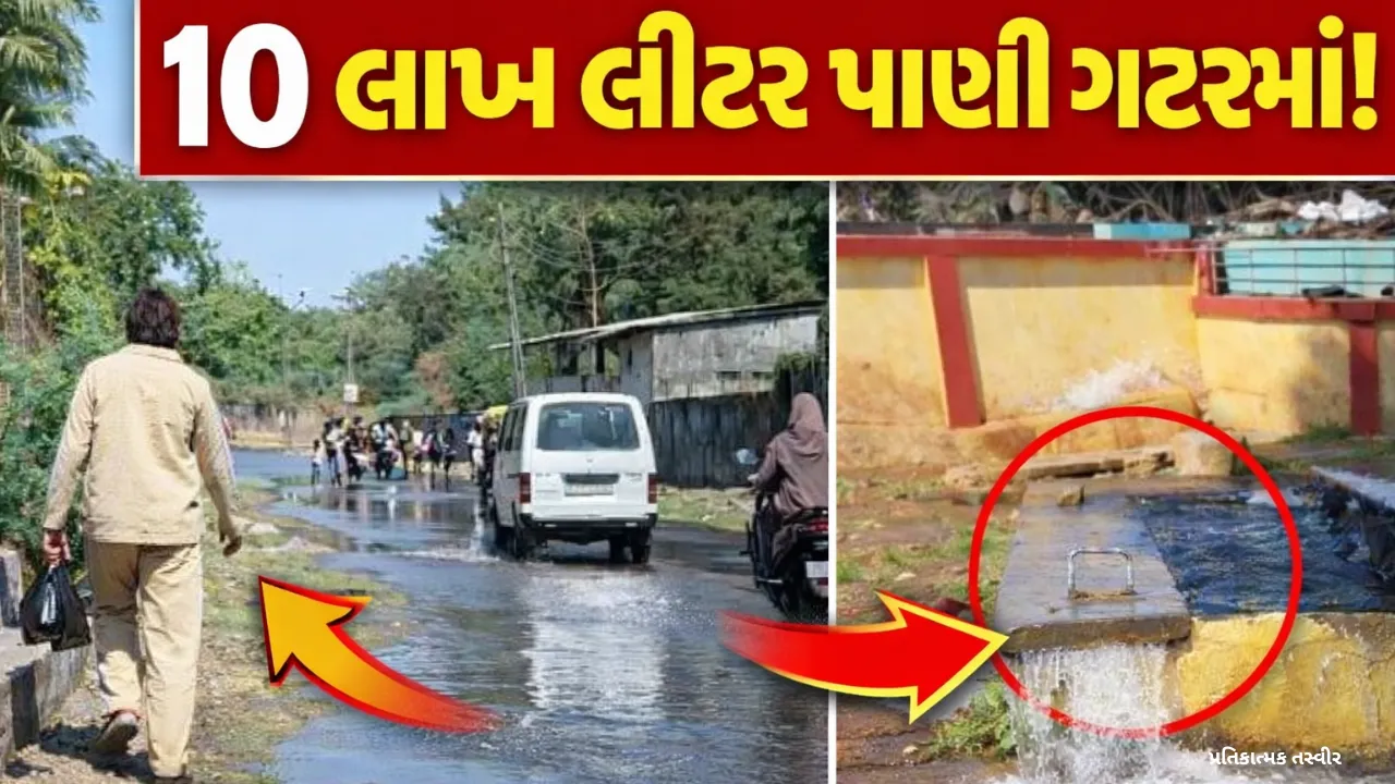 Bharuch Water Wastage