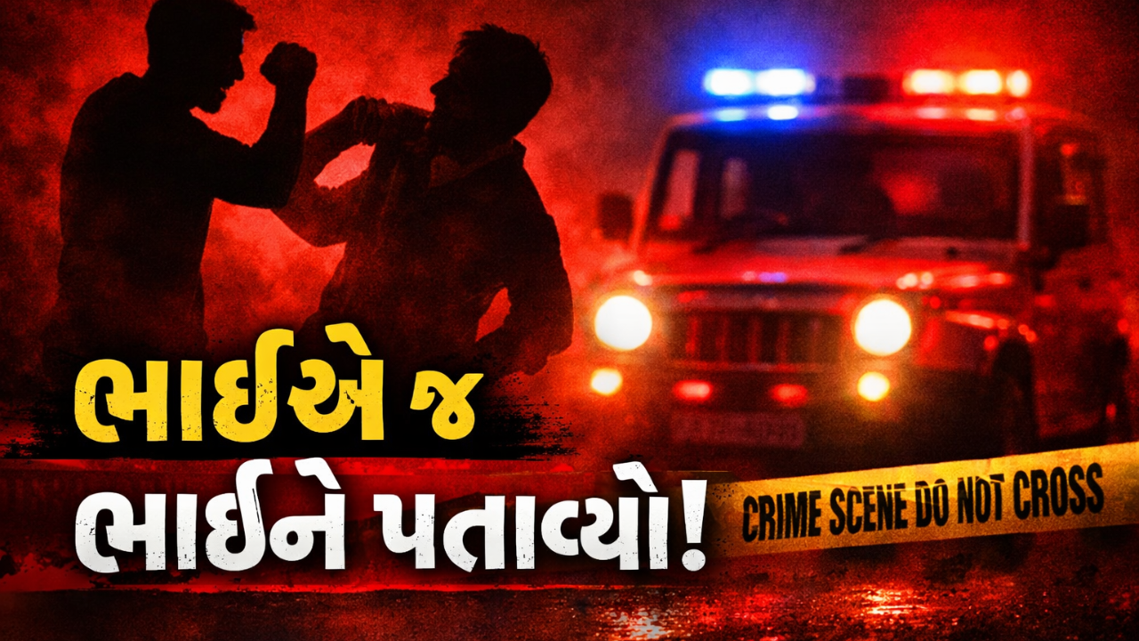 Bhavnagar Sihor Murder Case