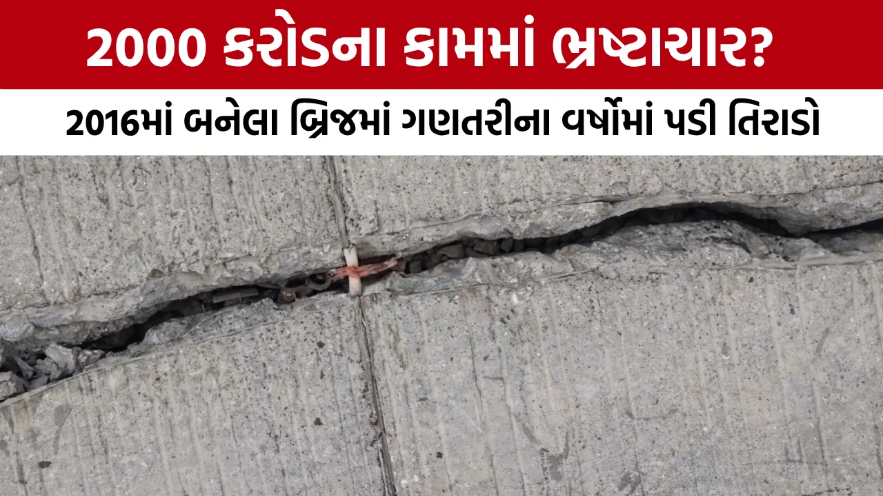 Bhavnagar Somnath Highway Bridge Crack