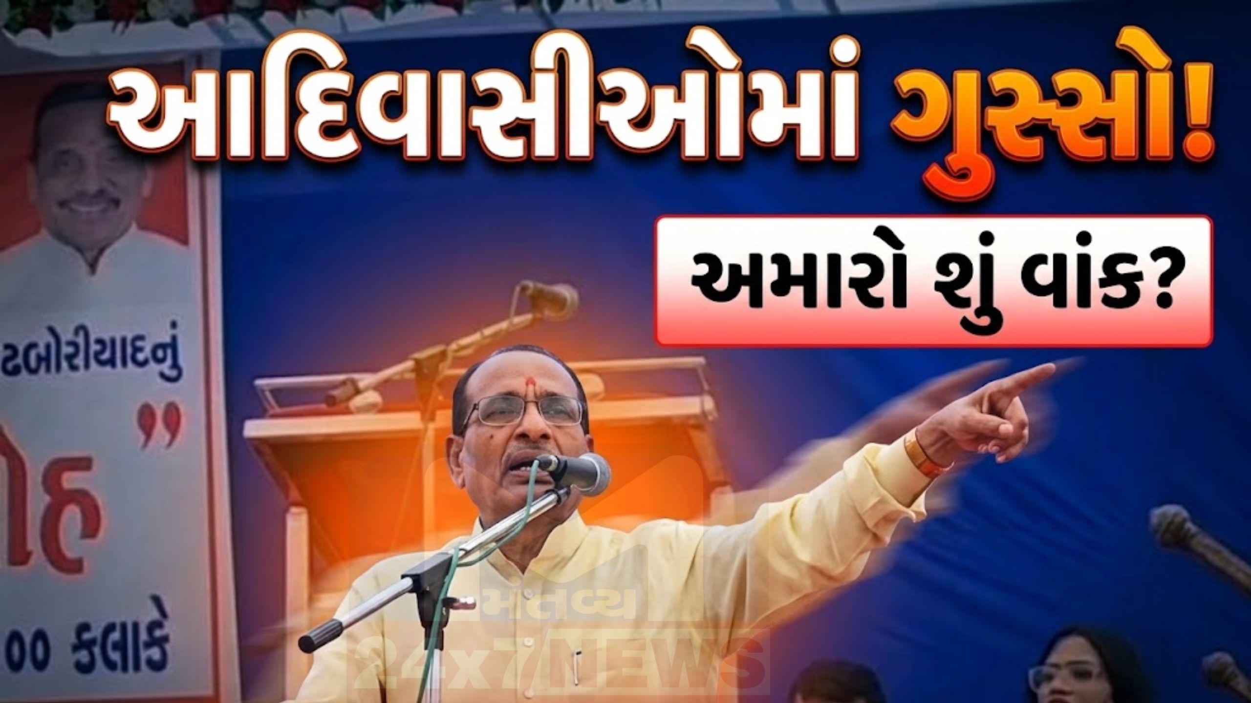 ટેકરાના કારણે Ambulance નહીં? mlaના નિવેદનથી રોષ