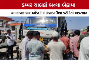 Bodeli Dumper Accident Today: