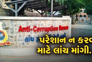લાંચની કુલ માંગણી પૈકી રૂપીયા 10,000  તા.1-1-2024 ના રોજ લાંચ(Bribery)ના છટકાના ફરિયાદી પાસેથી સ્વીકાર્યા હતા