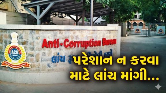 લાંચની કુલ માંગણી પૈકી રૂપીયા 10,000  તા.1-1-2024 ના રોજ લાંચ(Bribery)ના છટકાના ફરિયાદી પાસેથી સ્વીકાર્યા હતા