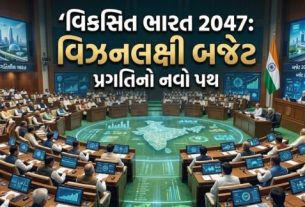 15મી ગુજરાત વિધાનસભાનું આઠમું અને અત્યંત મહત્વનું બજેટ સત્ર (Budget Session)આજે 25 ફેબ્રુઆરીના રોજ સફળતાપૂર્વક પૂર્ણ થયું છે