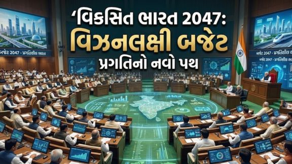 15મી ગુજરાત વિધાનસભાનું આઠમું અને અત્યંત મહત્વનું બજેટ સત્ર (Budget Session)આજે 25 ફેબ્રુઆરીના રોજ સફળતાપૂર્વક પૂર્ણ થયું છે