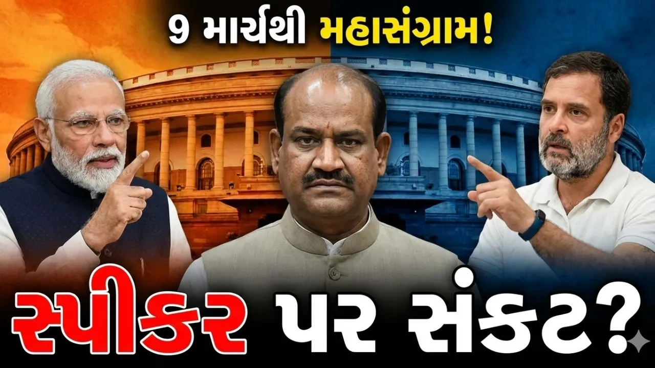 Budget Session 2026 Phase 2: