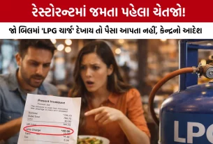 Hotel Bill LPG Charge Ban