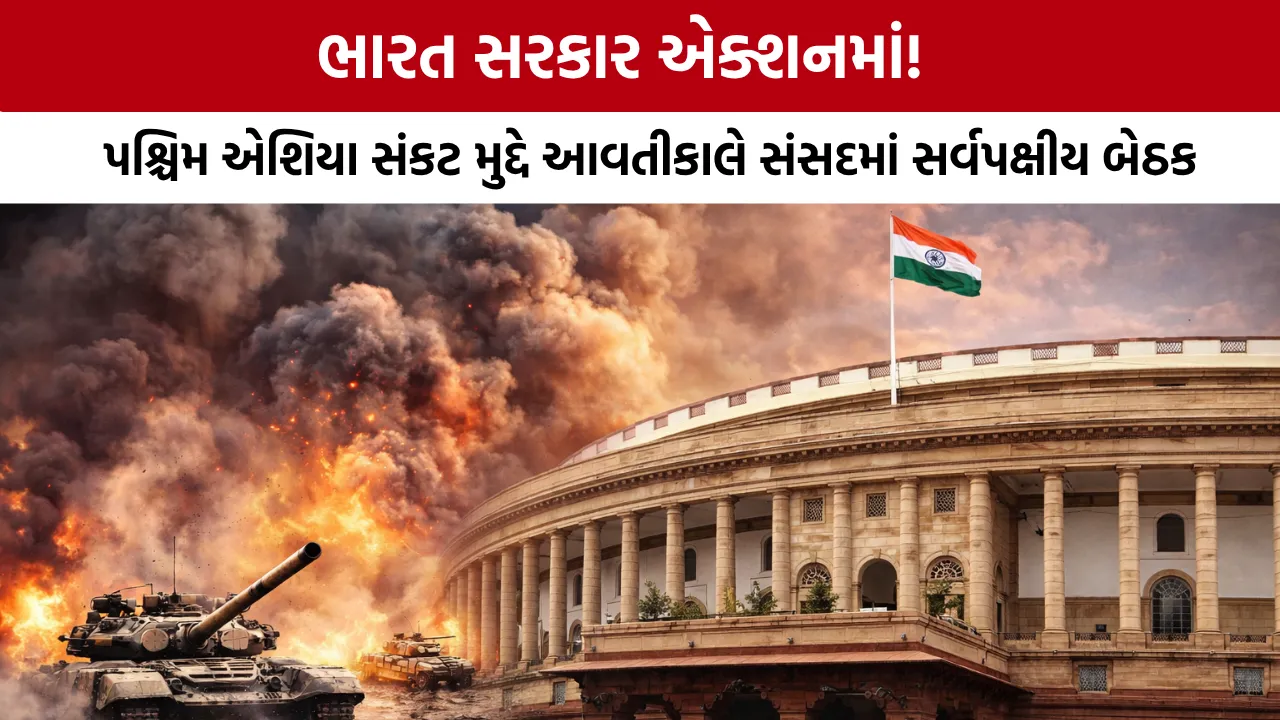 Central Government Action Middle East War: