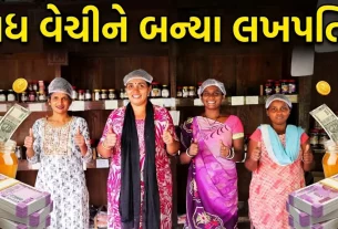 Lakhpati Didi Success Story