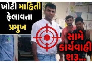 આ અફવા(Rumours)સંદર્ભે રાજકોટ પેટ્રોલ ડીઝલ ડીલર એસોસિએશનના પ્રમુખ ગોપાલ ચુડાસમા સામે ફરિયાદ નોંધાઈ છે