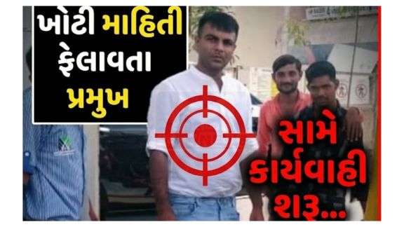 આ અફવા(Rumours)સંદર્ભે રાજકોટ પેટ્રોલ ડીઝલ ડીલર એસોસિએશનના પ્રમુખ ગોપાલ ચુડાસમા સામે ફરિયાદ નોંધાઈ છે