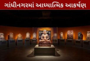 ગાંધીનગરના કોબા તીર્થ (Koba Tirtha) ખાતે નવ નિર્મિત સમ્રાટ સંપ્રતિ મ્યુઝિયમમાં ભારતીય ભવ્ય સંસ્કૃતિની વિરાસત અને ઐતિહાસિક ધરોહરનો અનોખો સંગમ સર્જાવવા જઈ રહ્યો છે