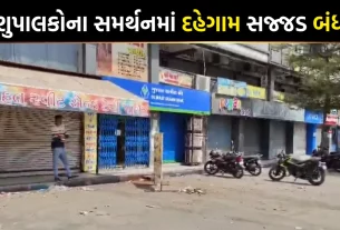 Dahegam Milk Strike