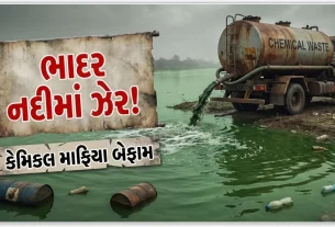 Rajkot Dhoraji Bhadar River Pollution